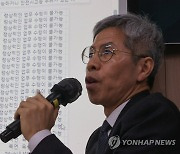 쿠팡 블랙리스트 의혹, 관련 문서 설명하는 권영국 변호사