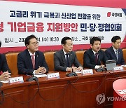 중기 대출 최대 2%p까지 금리인하…'고금리 극복'에 76조원 지원