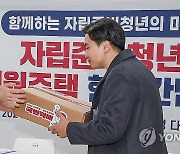 자립준비청년 공약 택배 전달하는 한동훈 위원장