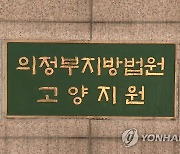 근무했던 식당 사장 살해한 30대 중국인 징역 20년 선고