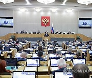 RUSSIA GOVERNMENT PARLIAMENT