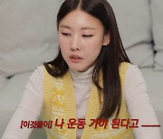 한혜진, 술 마실 때도 칼로리 걱정…"운동 가야 해" 질색