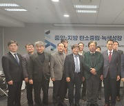 17개 시도, 4월 지방 탄소중립·녹색성장 기본계획 만든다