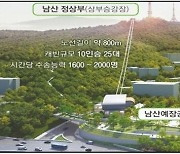 '남산 곤돌라' 두차례 유찰…서울시 "사업비 현실화 검토 재공고"