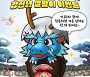 미르의 전설2, '푸른 용의 해' 이벤트 실시