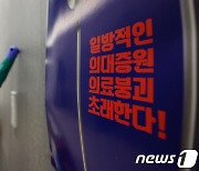 한림대 의대 4학년생 '1년간 휴학'…의대생 집단행동 신호탄일까