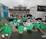 환경영향평가 제도 개선위해 드러누운 환경단체