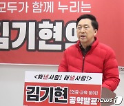 울산 남구을 여야 총선 주자 공약 경쟁 '활활'