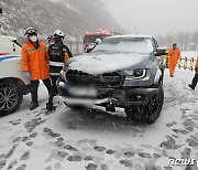 진부령 27.4㎝·설악동 21.9㎝'눈폭탄’… 영동·산간 폭설에 사고 잇따라