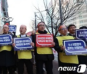 광주·전남의사회, 국힘 광주시당 앞에서 궐기대회…"의대 증원 반대"