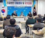 '의대증원 반대' 머리맞댄 충남도의사회