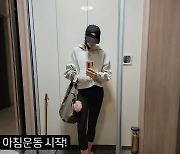 '둘째 출산' 강소라, 초슬림 레깅스핏...다리 길이 105cm의 위엄