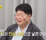 송창식 "처형이 불법 인공수정으로 낳은 조카 2명 입양..자녀만 3명" ('같이삽시다')[종합]