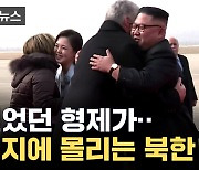 "북한에 상당한 타격"...'쿠바 수교' 대통령실이 전한 이야기 [지금이뉴스]