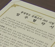 [충북] 충북, 다음 달부터 문화소비 활동 할인 제공