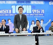 이재명 “국토 균형발전 아니라 불균형발전 시행할 상황”