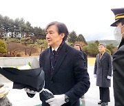 [4·10 총선 레이더] 조국 "尹정권 조기 종식 위해 국민 뜻 따르겠다"… 대전현충원 참배