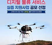 서산시, 섬 지역 충청권 유일 디지털 물류 배송