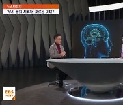 <뉴스브릿지>성장과 행복의 열쇠 '호르몬'…어떻게 관리하나?