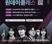 스마트인재개발원, 27일 새로운 무료 공개 강의 'AI 원데이 클래스' 개최