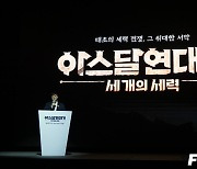 "MMORPG 판도 바꾼다"...넷마블 2024년 첫 신작 '아스달 연대기' 4월 출시