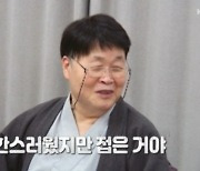 [TVis] 송창식 “쎄시봉 합류 전 2년간 노숙…부모님 안 계셨다” (‘같이삽시다’)