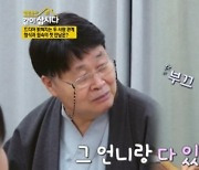 [TVis] 박원숙 “송창식과 약 50년 만 재회…배우되기 전 인연” (‘같이삽시다’)