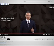 "3백만 원 백이 눈에 들어왔겠나" 김건희 여사 두둔하고 나선 '유튜버' 원장님