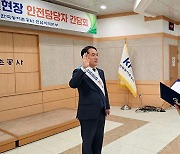 농어촌공사 전남지역본부, 중대재해 예방 안전 실천 '결의'