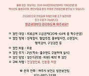 여주시, 의료급여수급권자 일반건강검진 조기 수검 독려