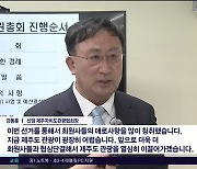 제37대 신임 제주도관광협회장, 강동훈 선출