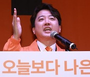 이준석 “류호정 사상 좋아서 영입 아냐…주류는 기존 당원”