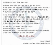 한림대 의대 동맹휴학 논의에 교육부 “학생 학습권 침해 없어야”