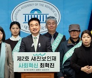 원주 출신 최혁진 새진보연합 합류