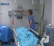 위험한 일 하다 다친 공무원 간병비 ‘하루 6만 7천 원 → 15만 원 인상’