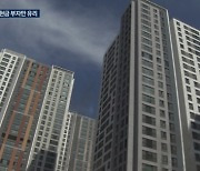 '금수저 잔치'…특공 청약 무용론 확산