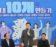 민주당, 거점 국립대 육성 ‘서울대 10개 만들기’ 공약 발표