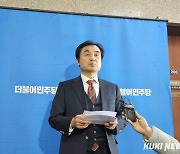 민주, 영입인재 4명 전략 공천…강남을 강청희·부평갑 노종면