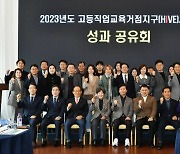 경산시 ‘고등직업교육거점지구 사업 성과공유회’ 개최