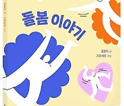 [200자 읽기] 전국민돌봄보장을 향하여