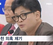 [4·10 총선] 한동훈 "이재명, 측근 꽂으려 당 공천 대장동 다루듯"