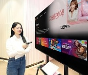 Korea unveils plan to boost ad-based streaming services