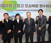 이한준 LH 사장, 신길2 도심복합사업 선도지구 점검…“신속한 사업 추진 노력”