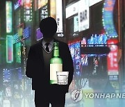 술 마시고 “나 미성년자ㅋ” 사장 협박…‘위조 신분증’에 당하는 일 막는다