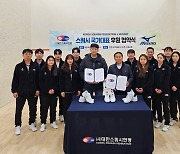 대한스쿼시연맹, (주)스포츠하우스코리아와 2024 국가대표·상비군 후원 협약 체결…“더욱 굳건한 관계를 맺는 계기”