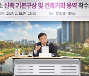 성남시 '분당구보건소' 현 부지에 신축 추진...2029년 말 완공