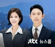 JTBC, '뉴스룸' 사칭 투자광고 주의…"강지영 이미지 무단활용, 강력 법적대응" [공식]