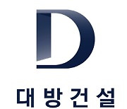 대방건설, 울산다운2 A-9BL 아파트 조경공사 수주