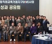 대경대, 2023학년도 고등직업교육거점지구(HiVE) 사업 성과 공유회 개최