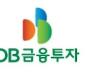 DB금융투자, 해외선물옵션 거래량 이벤트 실시